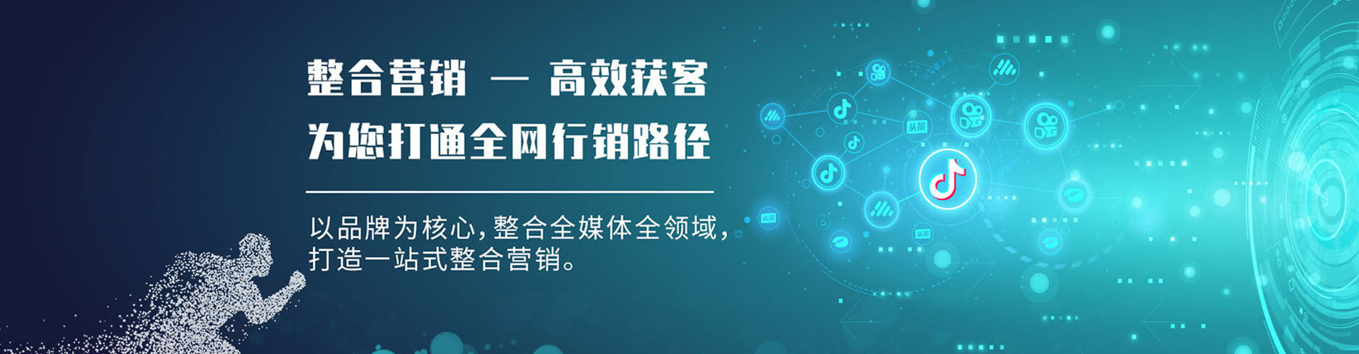 汉台sem广告