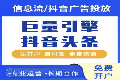 抖音信息流广告的投放成本与回报分析